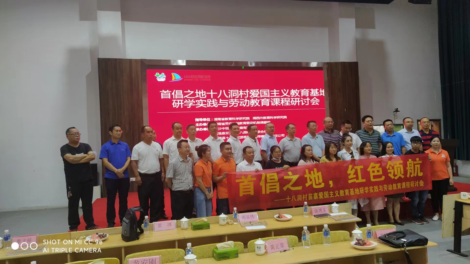 十八洞村苗寨爱国主义教育基地研学实践与劳动教育课程研讨会举行 十八洞村苗寨爱国主义教育基地研学实践与劳动教育课程研讨会举行