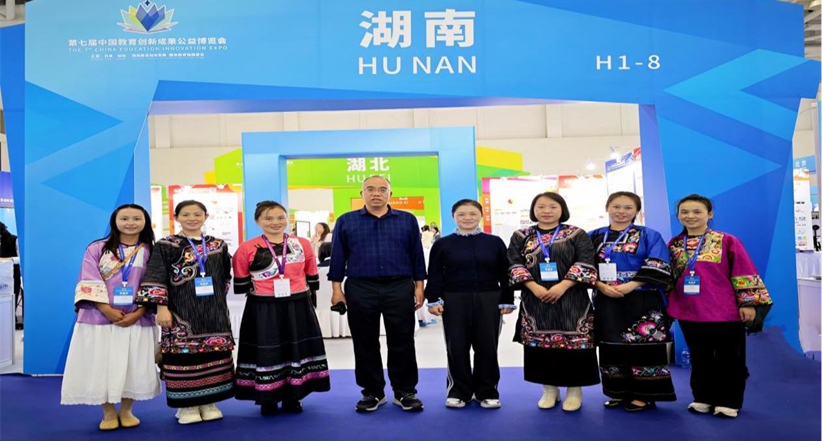 从湘西大山走向全国舞台：花垣县芙蓉学校教育创新成果荣登全国第七届教博会