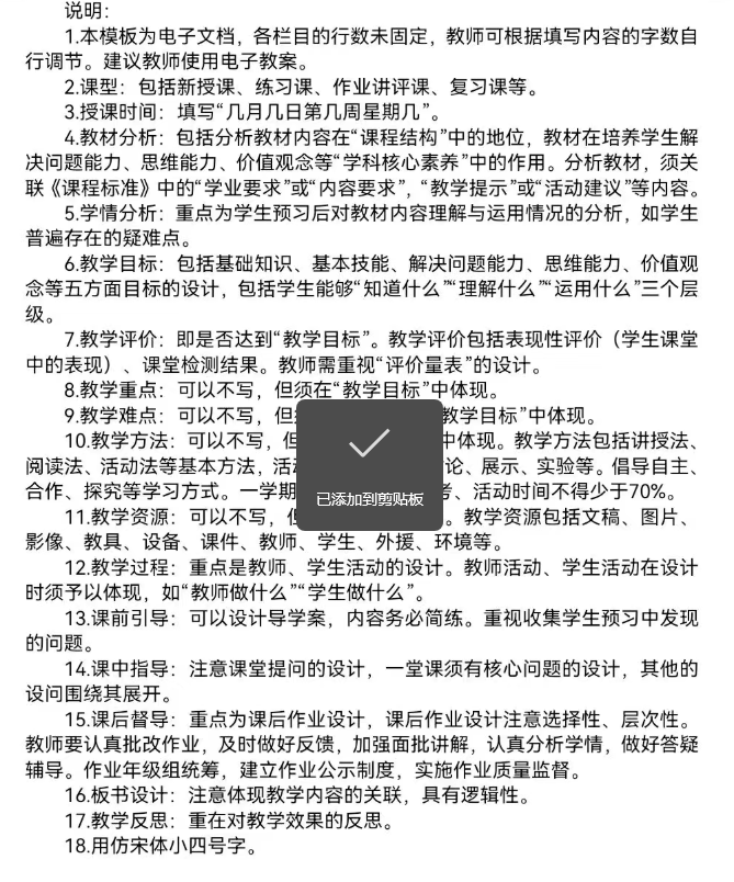 教学改革：湖南师大附中“三导四学”教学理念的推广路径